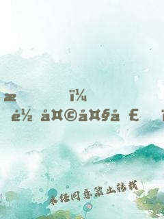 我，齊天大圣，誓不成佛!
